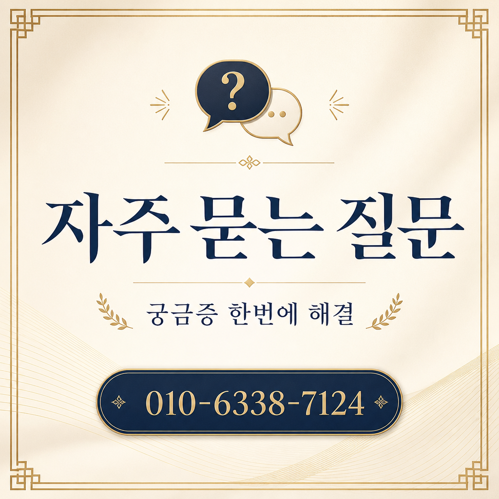 하나카드 현금화 업체 자주 묻는 질문