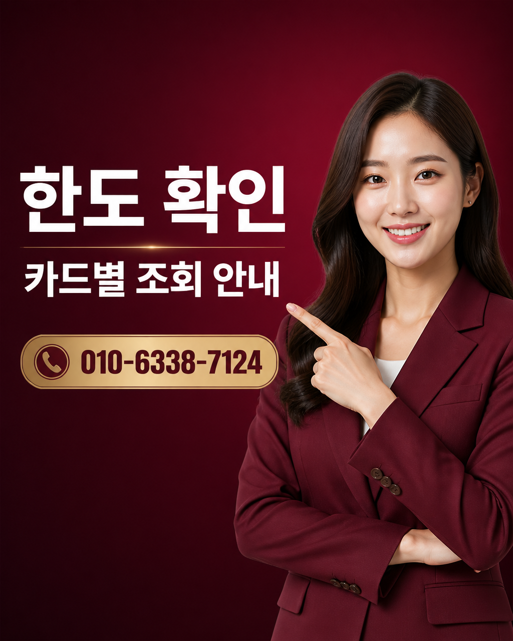 하나카드 현금화 업체 상담 010-6338-7124